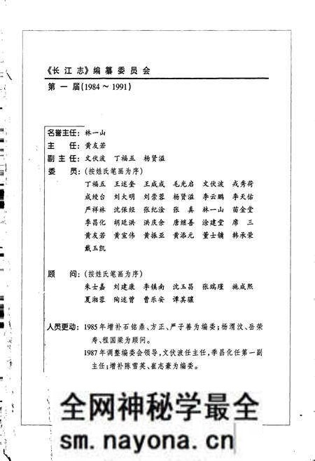 《长江志 水资源保护》.pdf电子版_其他志预览图5 《长江志 水资源保护》.pdf电子版_其他志预览图5