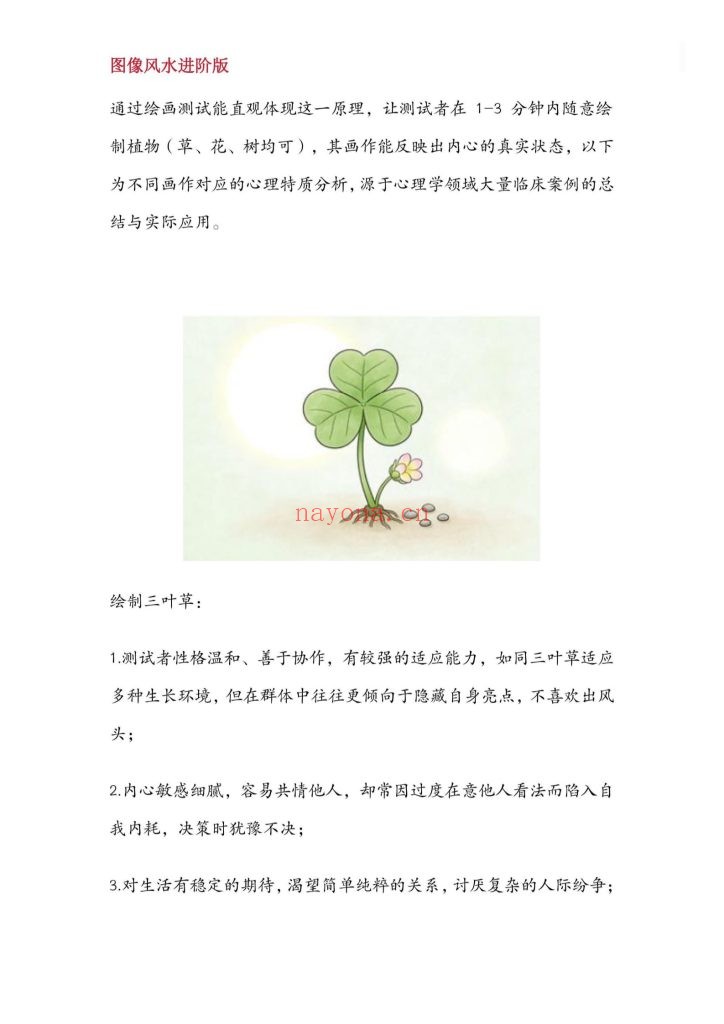 《微信头像全息版》大师传承班进阶版9