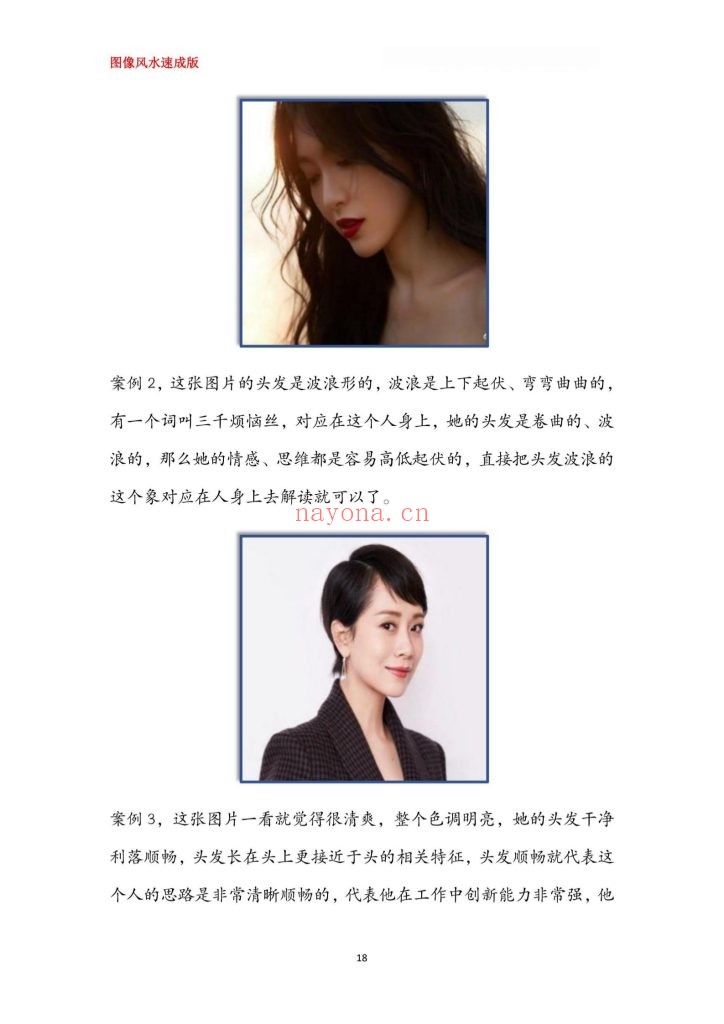 《微信头像速成版》小白速成班9