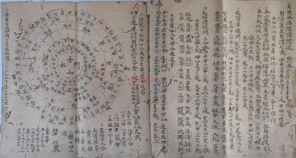 《地理山形吉凶图》10