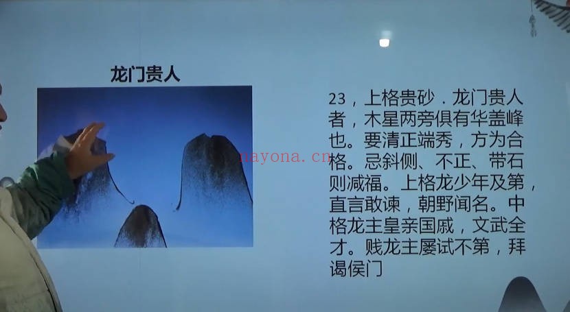 天派麒麟文江勇阴宅风水76集视频 阴宅教程