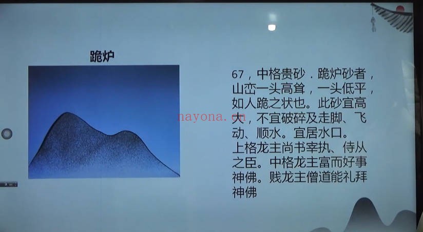 天派麒麟文江勇阴宅风水76集视频 阴宅教程