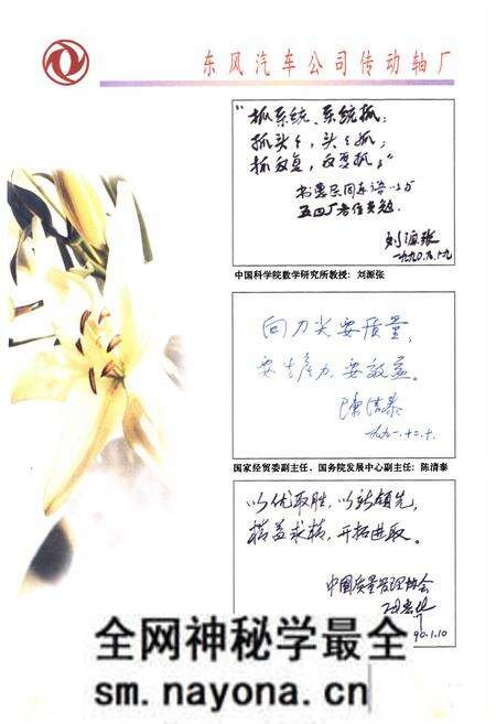 《传动轴厂分卷(1984-1997)》.pdf电子版_湖北省志预览图4