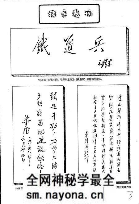 《铁道部第十八工程局志》.pdf电子版_其他志预览图5 《铁道部第十八工程局志》.pdf电子版_其他志预览图5