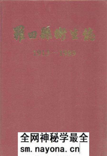 《《罗田县卫生志》(1913-1989)》.pdf电子版_湖北省志预览图 《《罗田县卫生志》(1913-1989)》.pdf电子版_湖北省志预览图