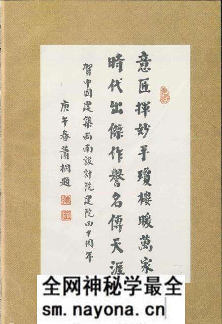 《中国建筑西南设计研究院志》.pdf电子版_其他志预览图4