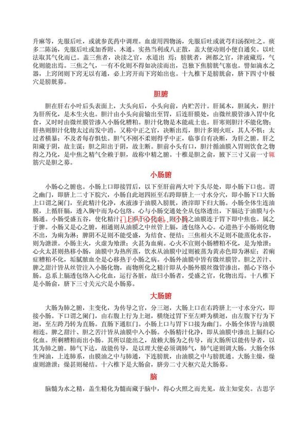 王通福《太极玄磁术》（视频45集+文档）