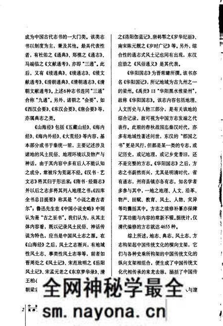 《中国民族通志丧葬志》.pdf电子版_其他志预览图5 《中国民族通志丧葬志》.pdf电子版_其他志预览图5