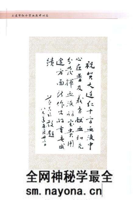 《《大连市红十字血液中心中心志(1965-2005)》》.pdf电子版_辽宁省志预览图5 《《大连市红十字血液中心中心志(1965-2005)》》.pdf电子版_辽宁省志预览图5