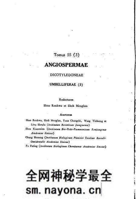 《中国植物志第五十五卷第三分册》.pdf电子版_其他志预览图4 《中国植物志第五十五卷第三分册》.pdf电子版_其他志预览图4