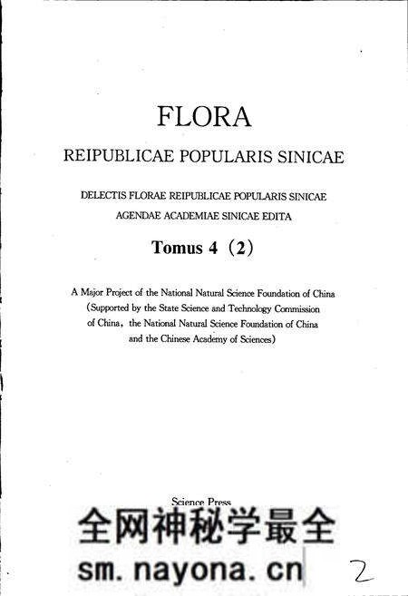 《中国植物志第四卷第二分册》.pdf电子版_其他志预览图3 《中国植物志第四卷第二分册》.pdf电子版_其他志预览图3