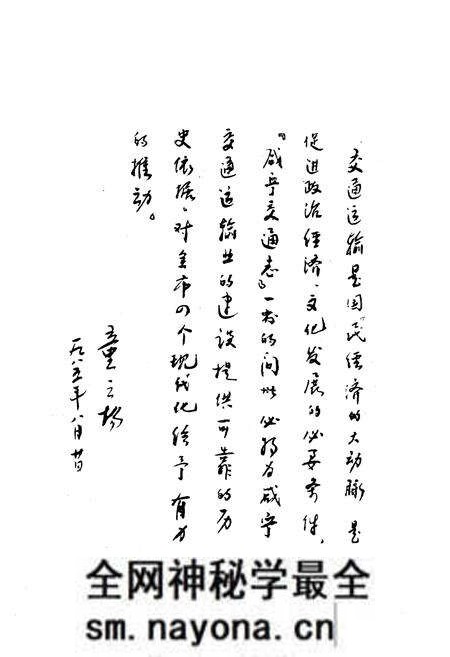 《《咸宁交通志》》.pdf电子版_湖北省志预览图4 《《咸宁交通志》》.pdf电子版_湖北省志预览图4