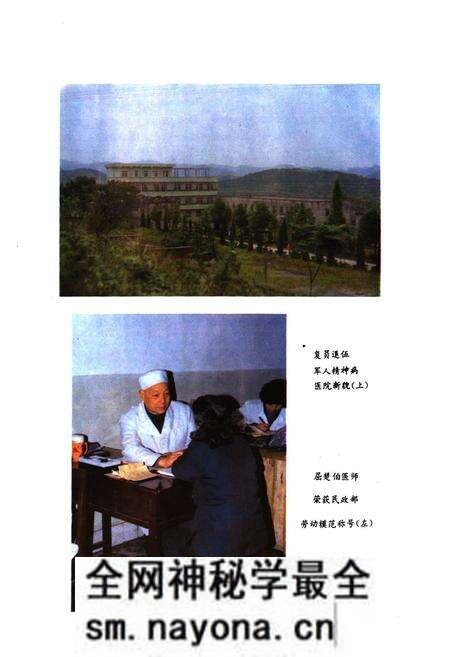 《宜昌市民政志》.pdf电子版_湖北省志预览图5 《宜昌市民政志》.pdf电子版_湖北省志预览图5