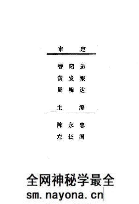 《《随阳农场志》》.pdf电子版_湖北省志预览图3