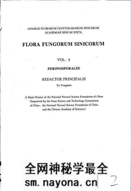 《中国真菌志 第六卷 霜霉目》.pdf电子版_其他志预览图2 《中国真菌志 第六卷 霜霉目》.pdf电子版_其他志预览图2