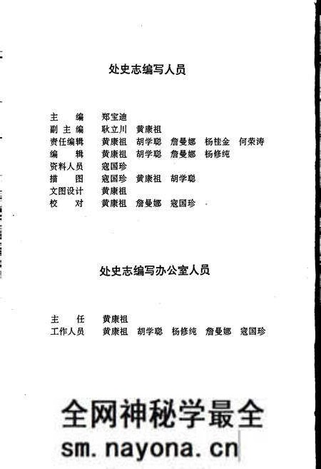 《铁道部第二工程局第五工程处志》.pdf电子版_其他志预览图4