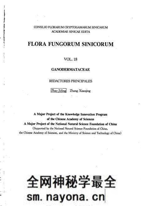 《中国真菌志 第十八卷 灵芝科》.pdf电子版_其他志预览图2 《中国真菌志 第十八卷 灵芝科》.pdf电子版_其他志预览图2