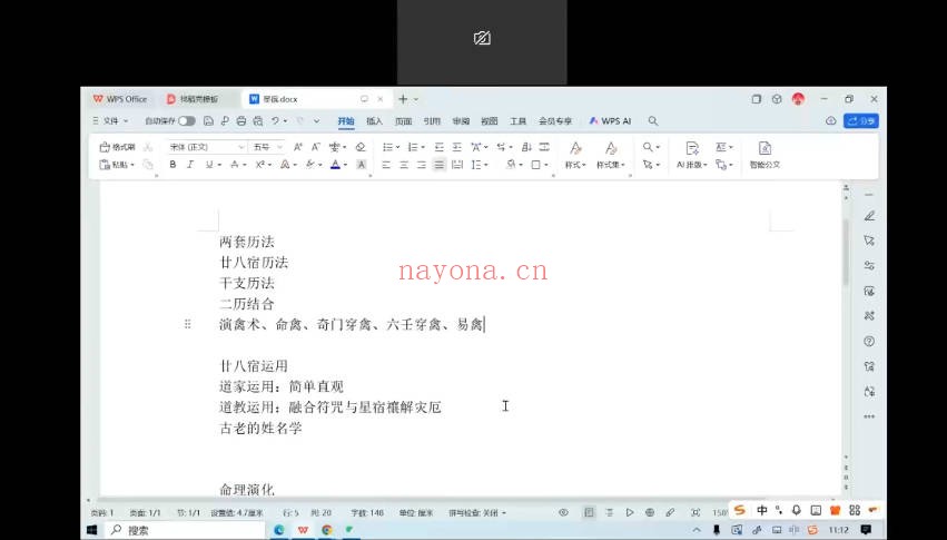 演禽牌星牌师训练营11讲视频 星牌占卜