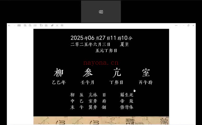 演禽牌星牌师训练营11讲视频 星牌占卜