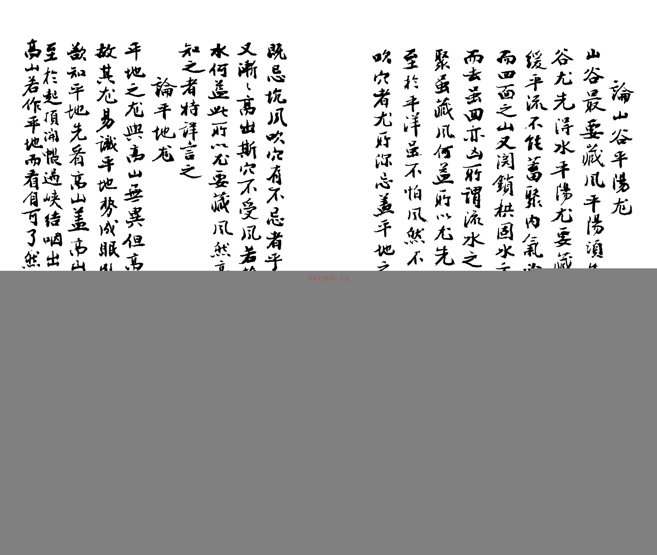 108秘传