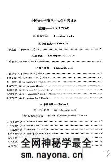 《中国植物志第三十七卷》.pdf电子版_其他志预览图5 《中国植物志第三十七卷》.pdf电子版_其他志预览图5