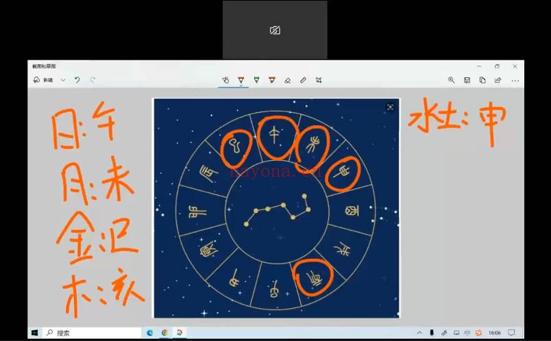 演禽牌星牌师训练营11讲视频 星牌占卜