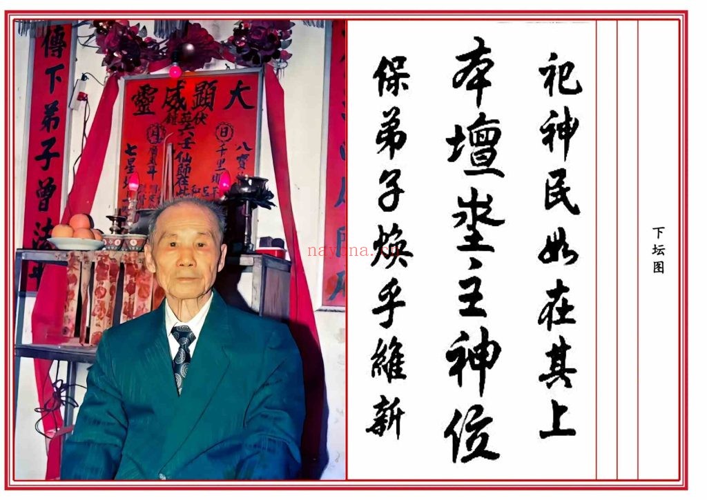 《六壬伏英馆中大三山教》+《伏英馆五岳五雷教》私聊客服