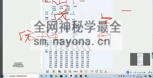A2384开元八字命理一期视频录音+二期视频