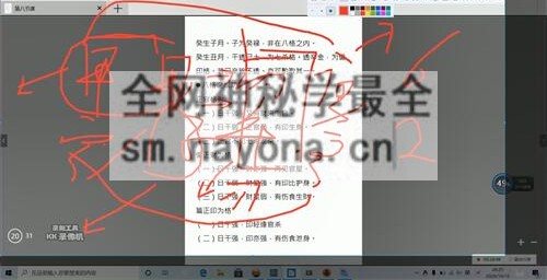 A2384开元八字命理一期视频录音+二期视频