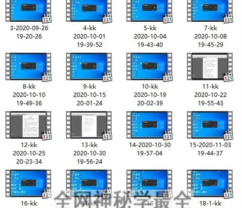 A2384开元八字命理一期视频录音+二期视频