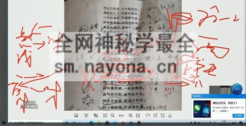 A2384开元八字命理一期视频录音+二期视频