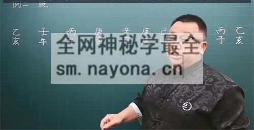 A2383吕泽林吕老师《八字实战高级班第三章》视频41集