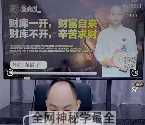 A2381赤麟子-财库一开，财富自来；财库不开，辛苦求视频1集2小时14分