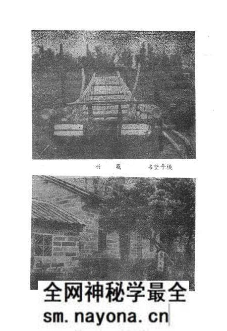 《京族风俗志》.pdf电子版_其他志预览图4 《京族风俗志》.pdf电子版_其他志预览图4
