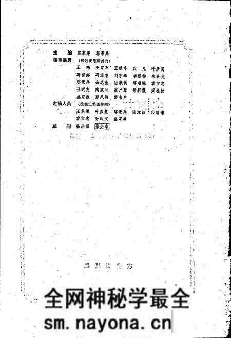 《中国甘薯品种志》.pdf电子版_其他志预览图2 《中国甘薯品种志》.pdf电子版_其他志预览图2