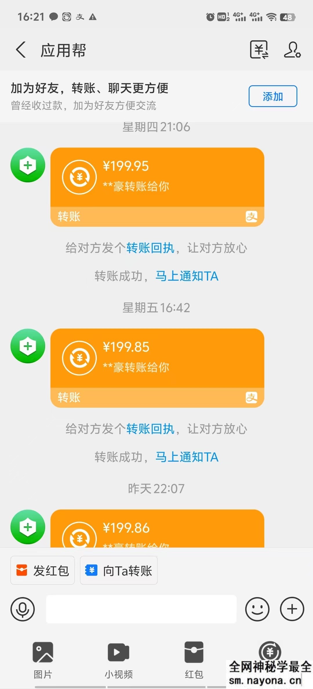 应用帮下载安装拉新玩法 全自动下载安装到卸载 每天俩小时轻松搞几张