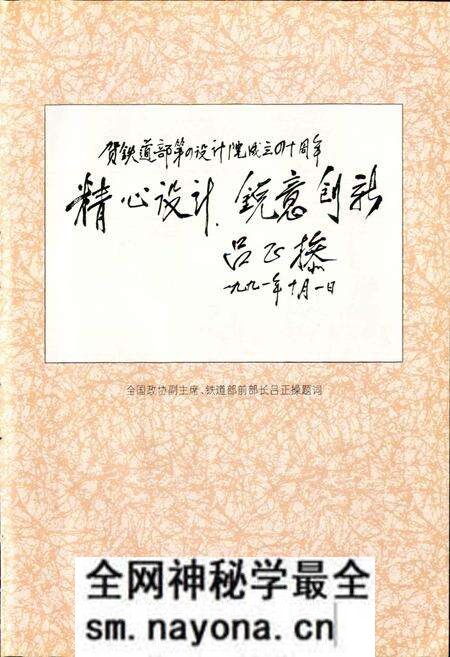 《铁四院志》.pdf电子版_其他志预览图3 《铁四院志》.pdf电子版_其他志预览图3