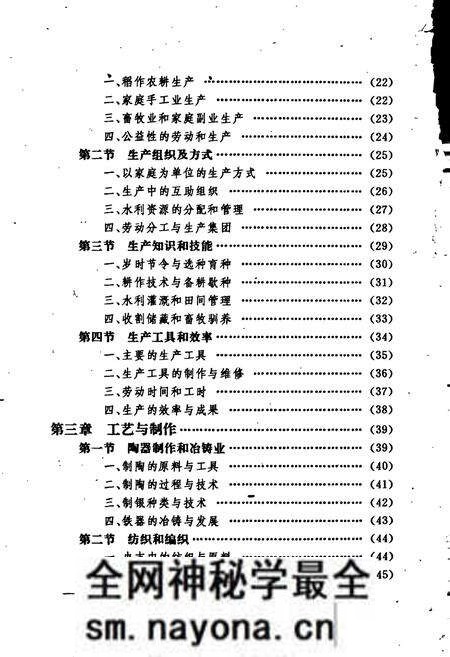 《傣族文化志》.pdf电子版_其他志预览图3 《傣族文化志》.pdf电子版_其他志预览图3