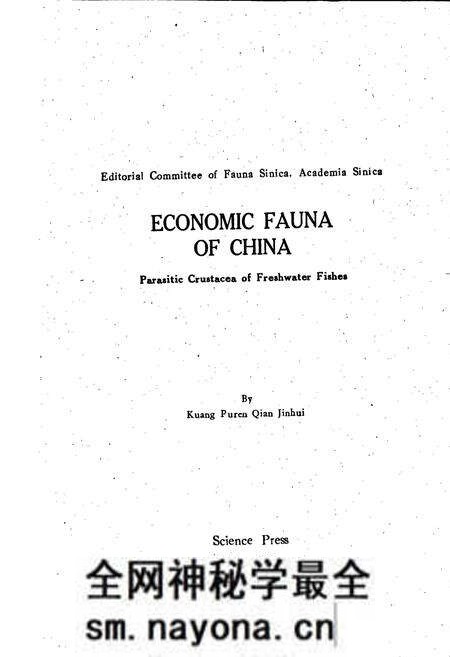 《中国经济昆虫志 淡水鱼类寄生甲壳动物》.pdf电子版_其他志预览图2