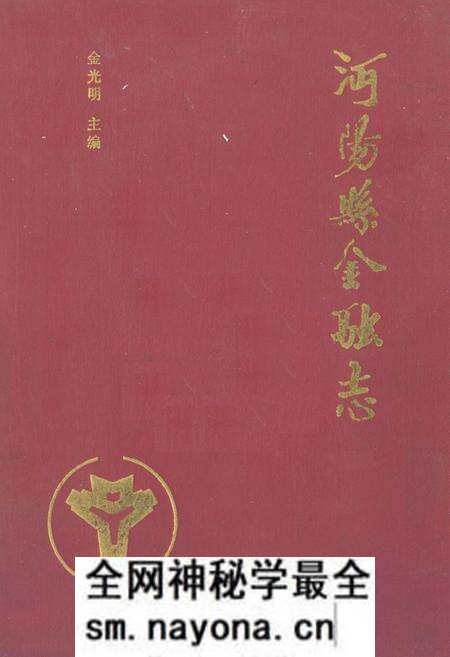 《沔阳县金融志(1840-1985)》.pdf电子版_湖北省志预览图 《沔阳县金融志(1840-1985)》.pdf电子版_湖北省志预览图