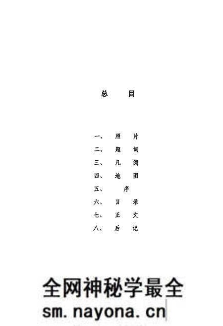 《岑河志》.pdf电子版_湖北省志预览图3 《岑河志》.pdf电子版_湖北省志预览图3