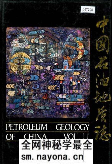 《中国石油地质志11》.pdf电子版_其他志预览图 《中国石油地质志11》.pdf电子版_其他志预览图