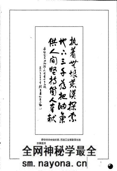 《第三地质调查处志》.pdf电子版_其他志预览图5 《第三地质调查处志》.pdf电子版_其他志预览图5