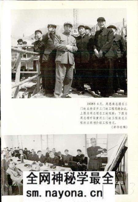 《黄河志卷六 黄河规划志》.pdf电子版_其他志预览图4 《黄河志卷六 黄河规划志》.pdf电子版_其他志预览图4