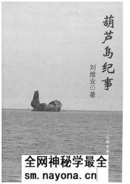 《葫芦岛纪事》.pdf电子版_辽宁省志预览图1 《葫芦岛纪事》.pdf电子版_辽宁省志预览图1