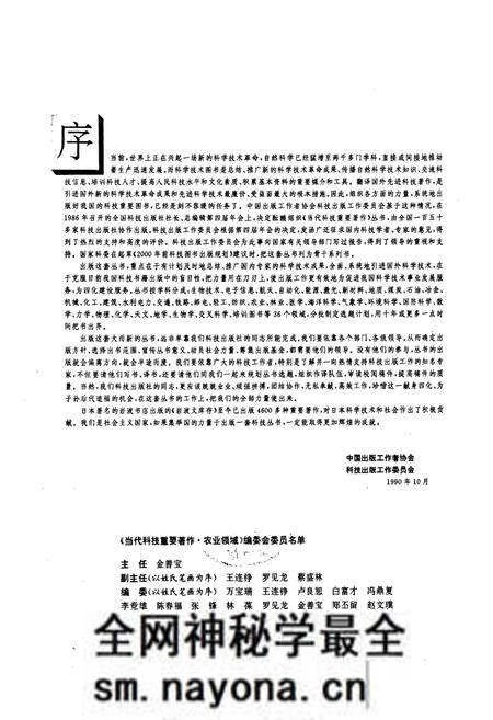 《中国蝶类志 上册》.pdf电子版_其他志预览图5