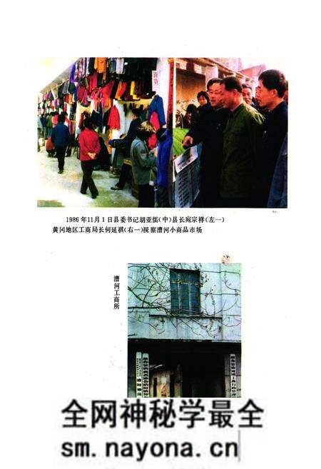 《《蕲春县工商行政管理志(1840-1989)》》.pdf电子版_湖北省志预览图4