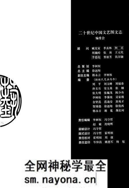 《20世纪中国文艺图文志电影卷》.pdf电子版_其他志预览图5
