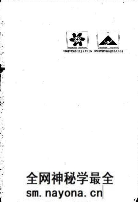 《中国真菌志 第五卷 曲霉属及其相关有性型》.pdf电子版_其他志预览图5 《中国真菌志 第五卷 曲霉属及其相关有性型》.pdf电子版_其他志预览图5