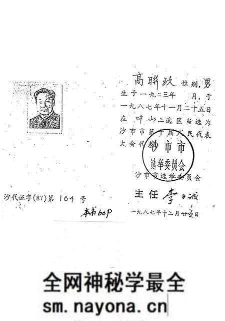 《沙市市人民代表大会志(1949-1994)》.pdf电子版_湖北省志预览图2 《沙市市人民代表大会志(1949-1994)》.pdf电子版_湖北省志预览图2